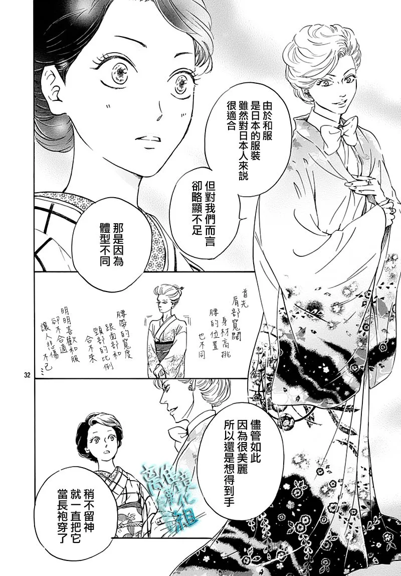 17话 第32页