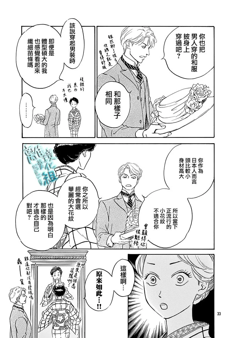 17话 第33页