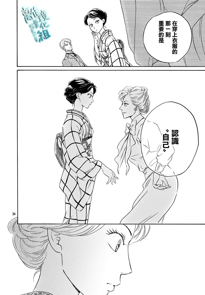 17话 第34页