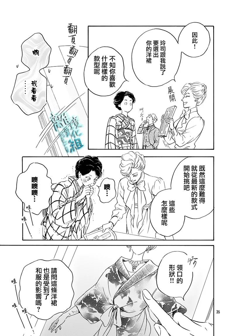 17话 第35页