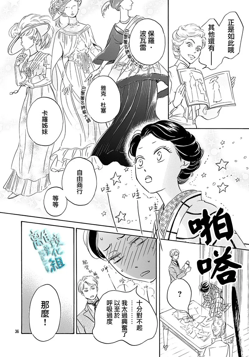 17话 第36页