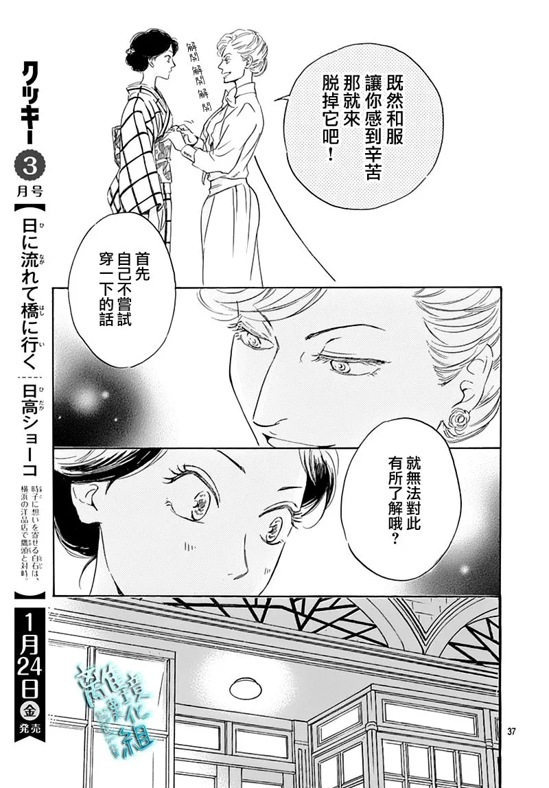 17话 第37页