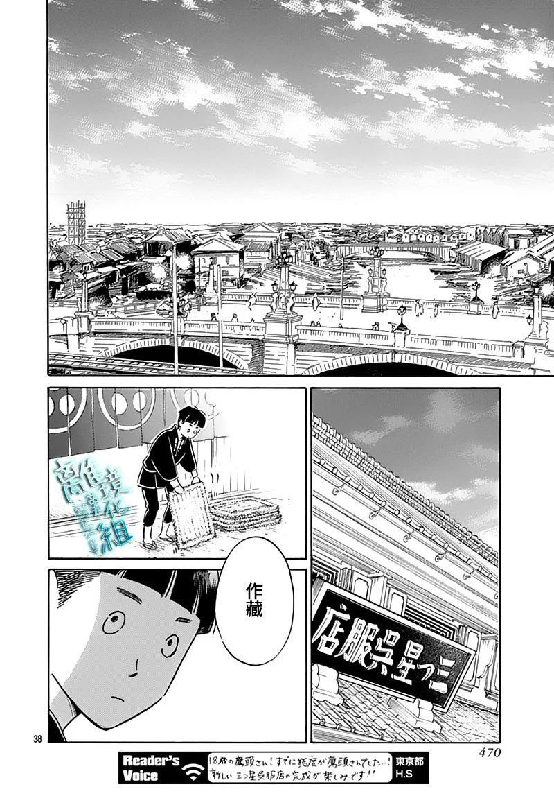 17话 第38页