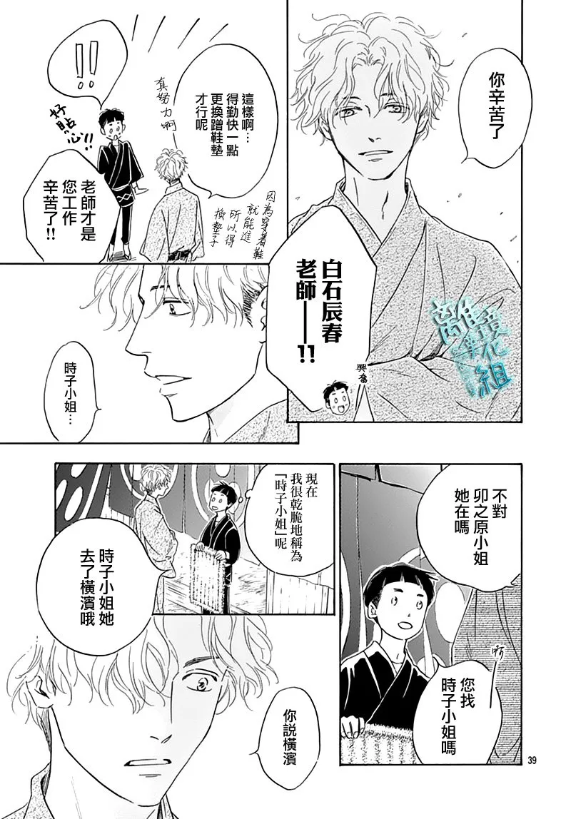 17话 第39页
