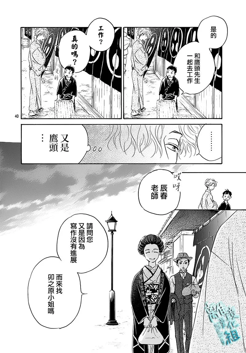 17话 第40页