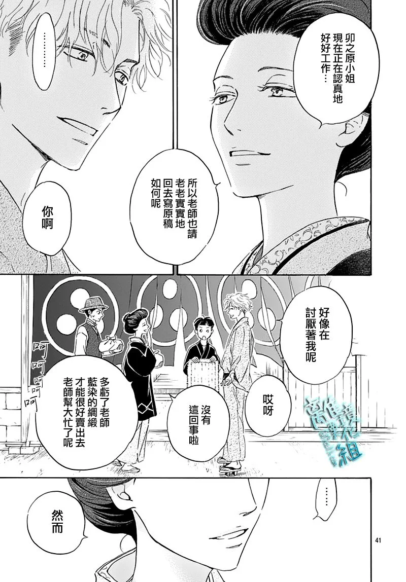 17话 第41页