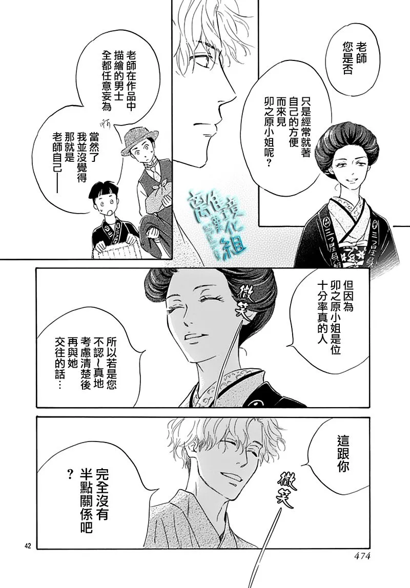 17话 第42页