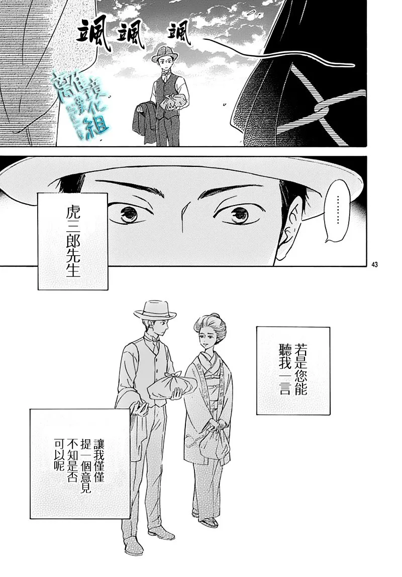 17话 第43页