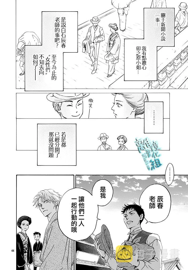 17话 第44页