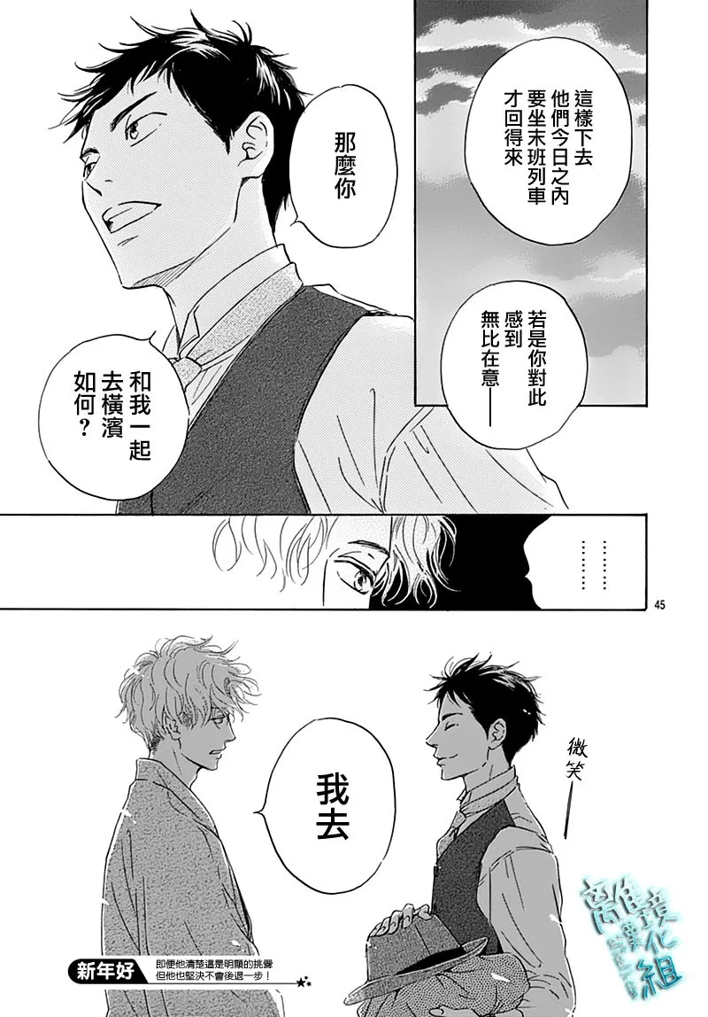 17话 第45页