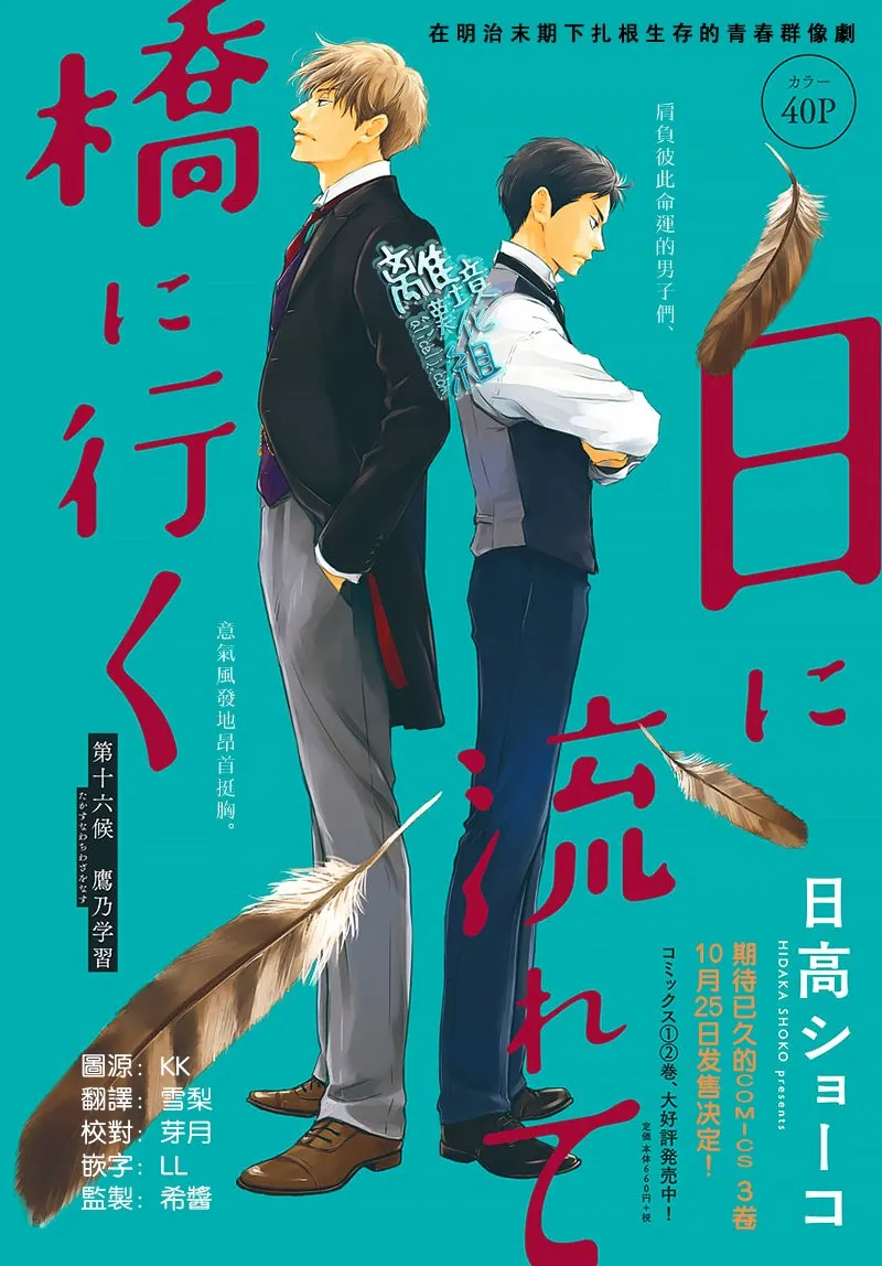 16话 第1页