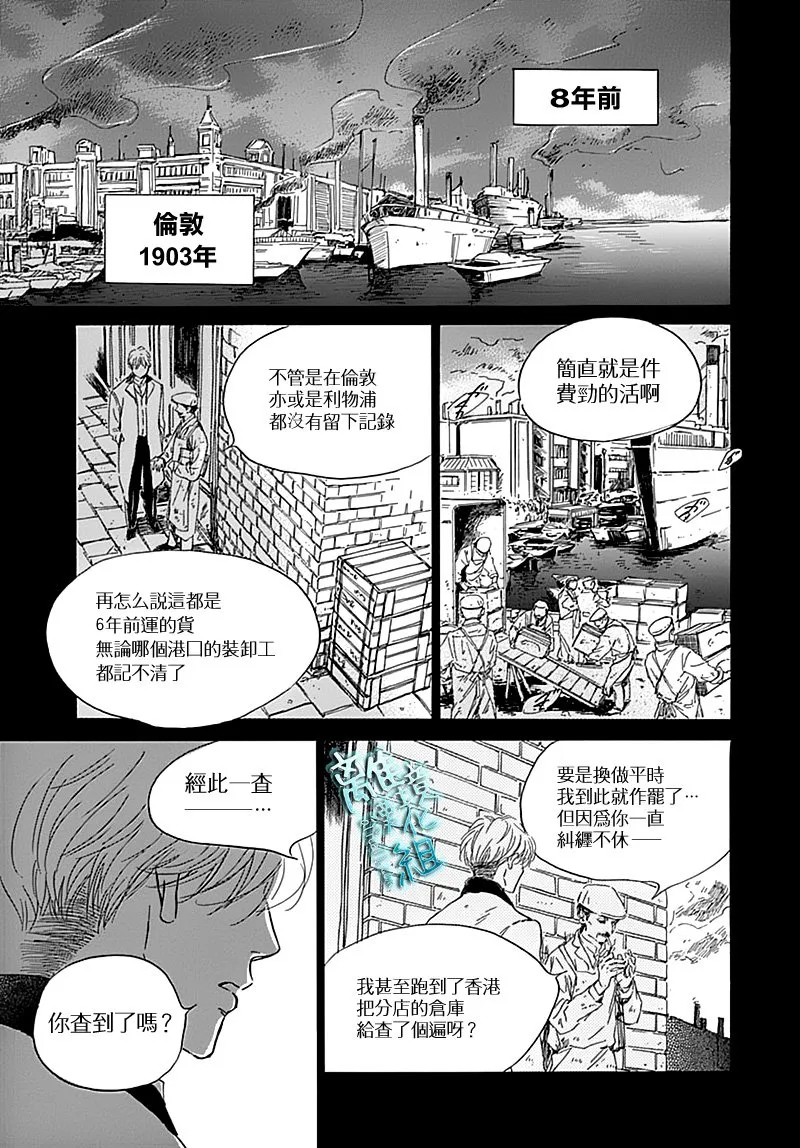 16话 第2页