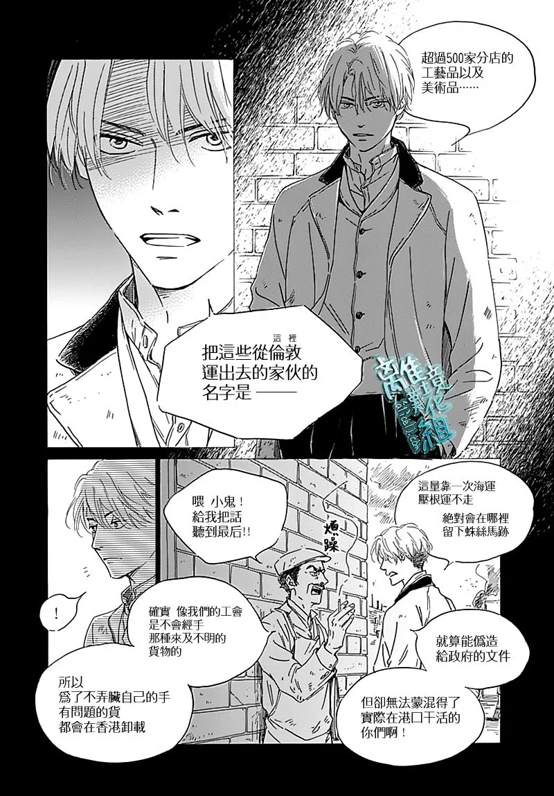 16话 第3页
