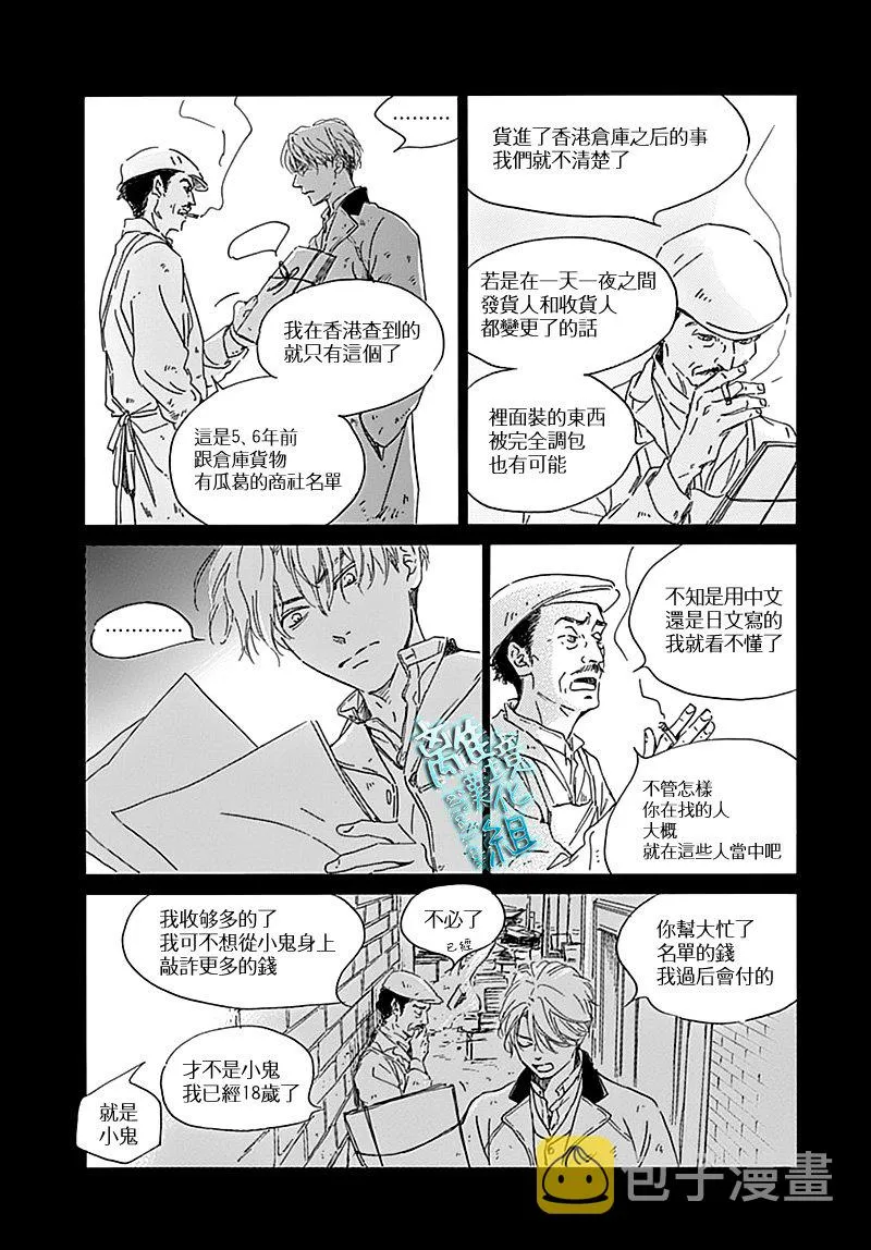 16话 第4页