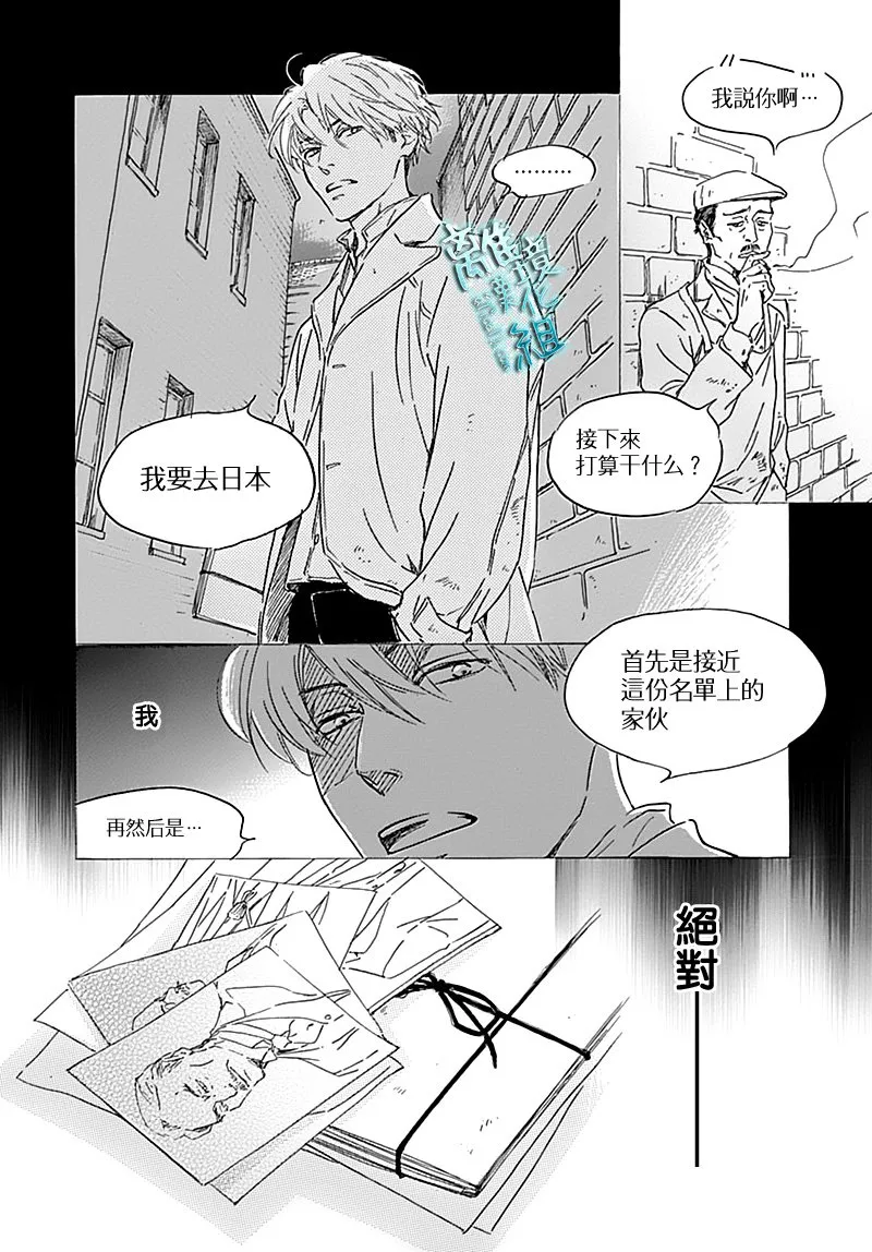 16话 第5页