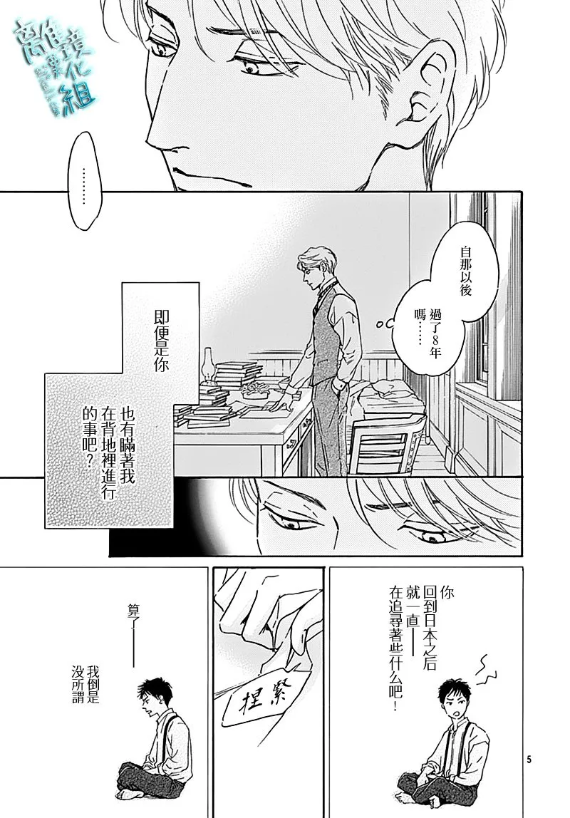 16话 第6页