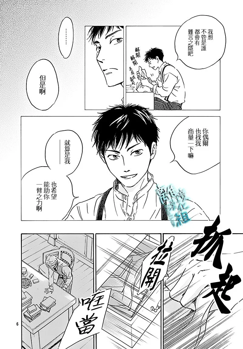 16话 第7页