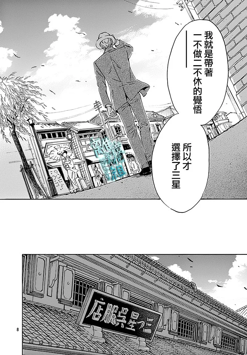 16话 第9页