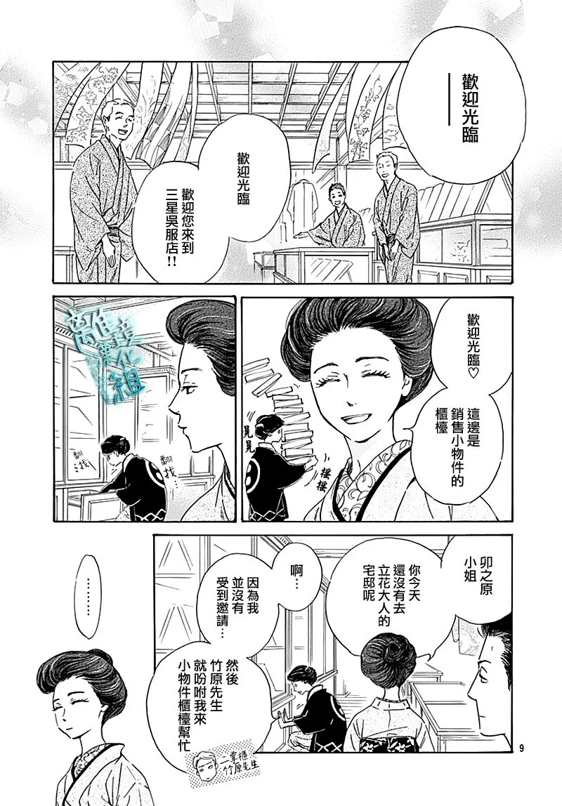 16话 第10页