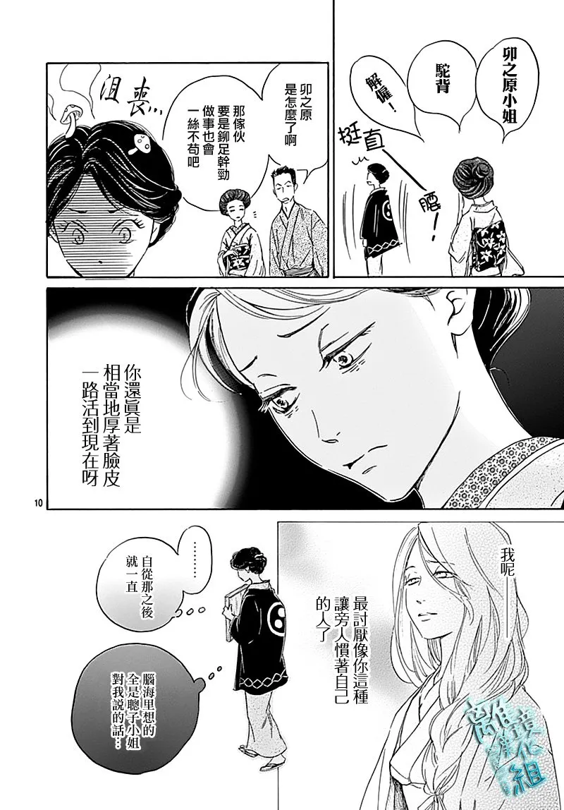 16话 第11页