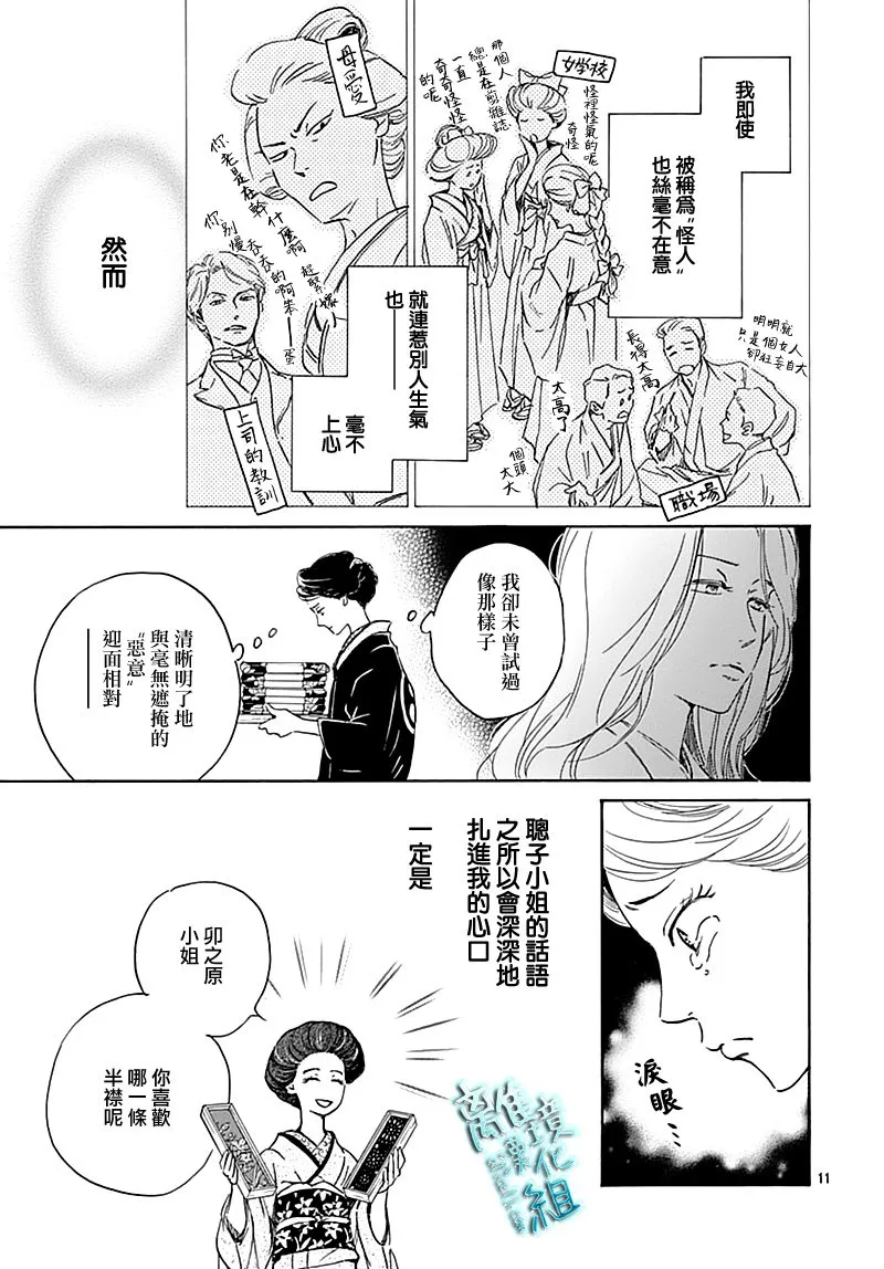 16话 第12页