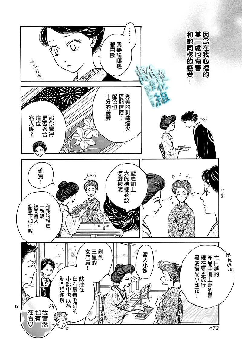 16话 第13页