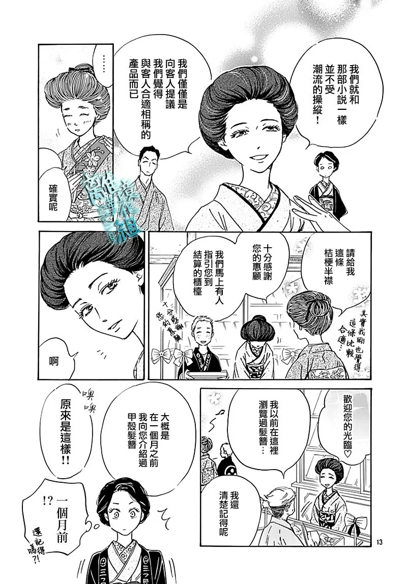16话 第14页