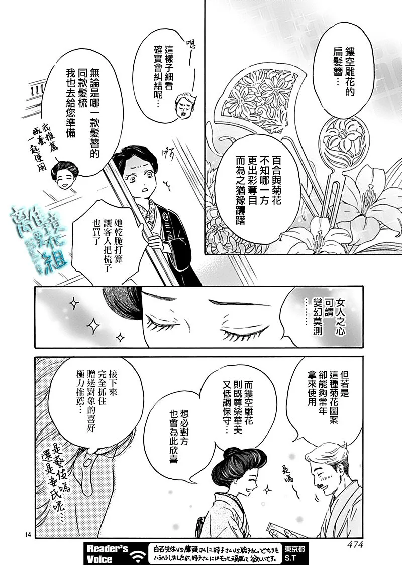 16话 第15页