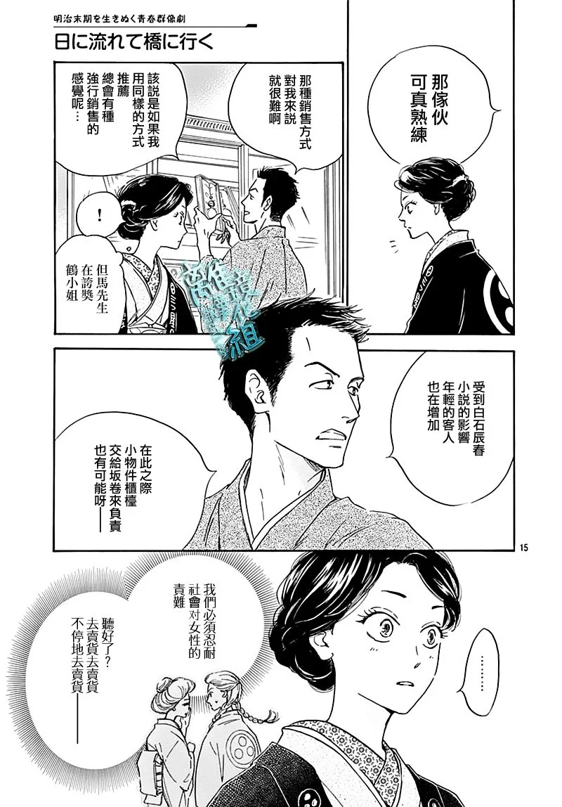 16话 第16页