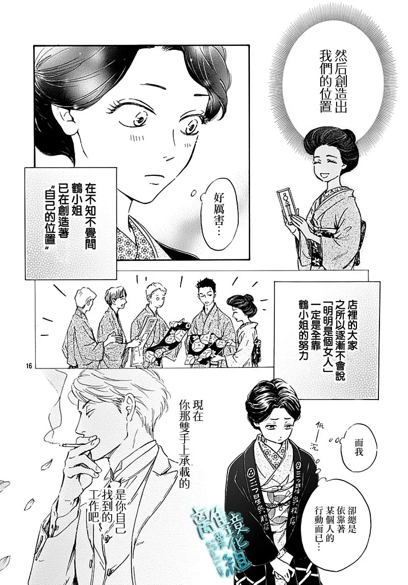 16话 第17页