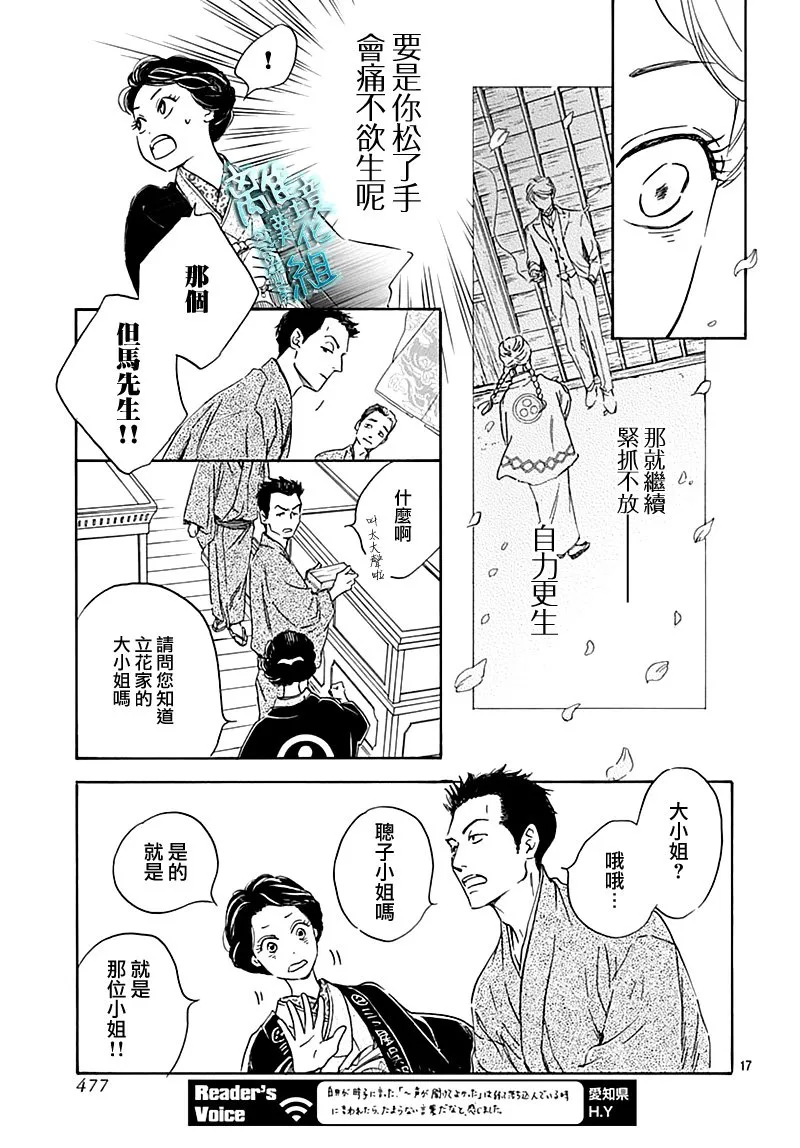 16话 第18页