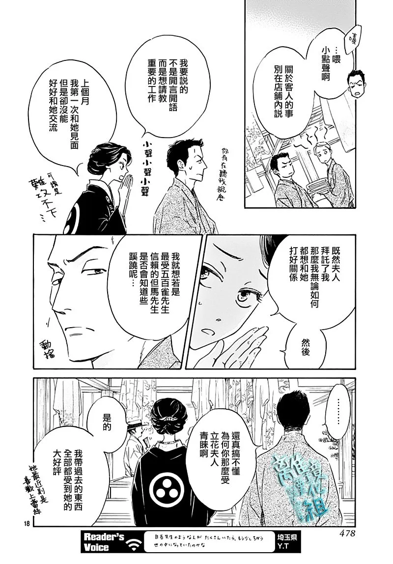 16话 第19页
