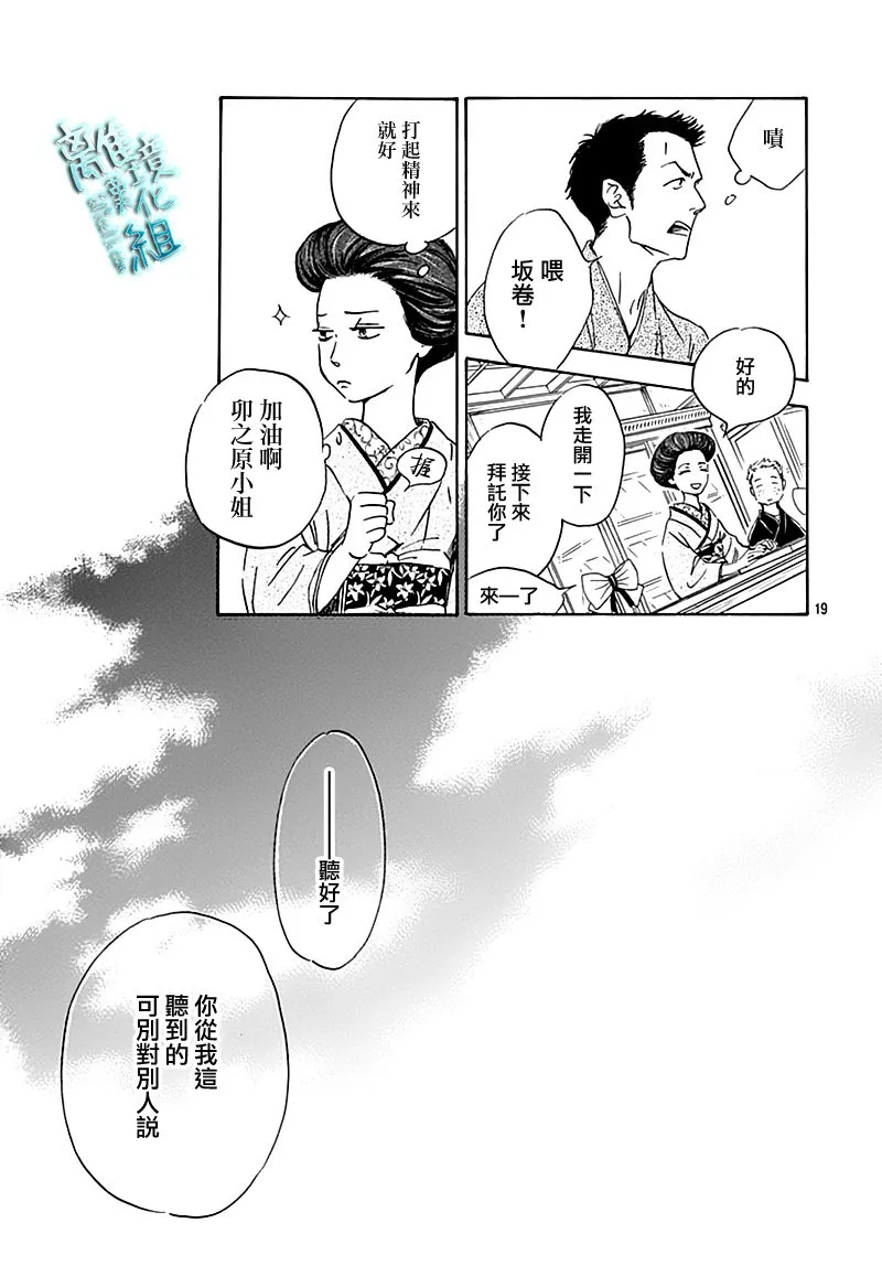 16话 第20页
