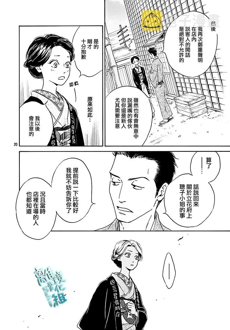 16话 第21页