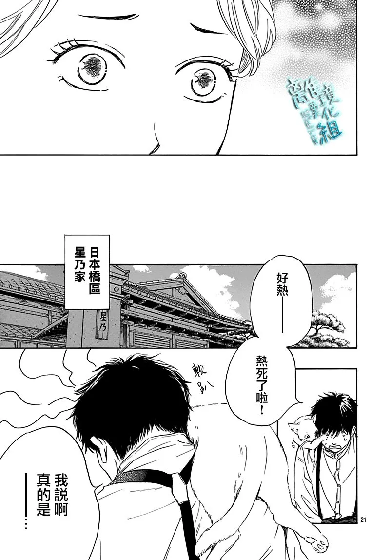 16话 第22页