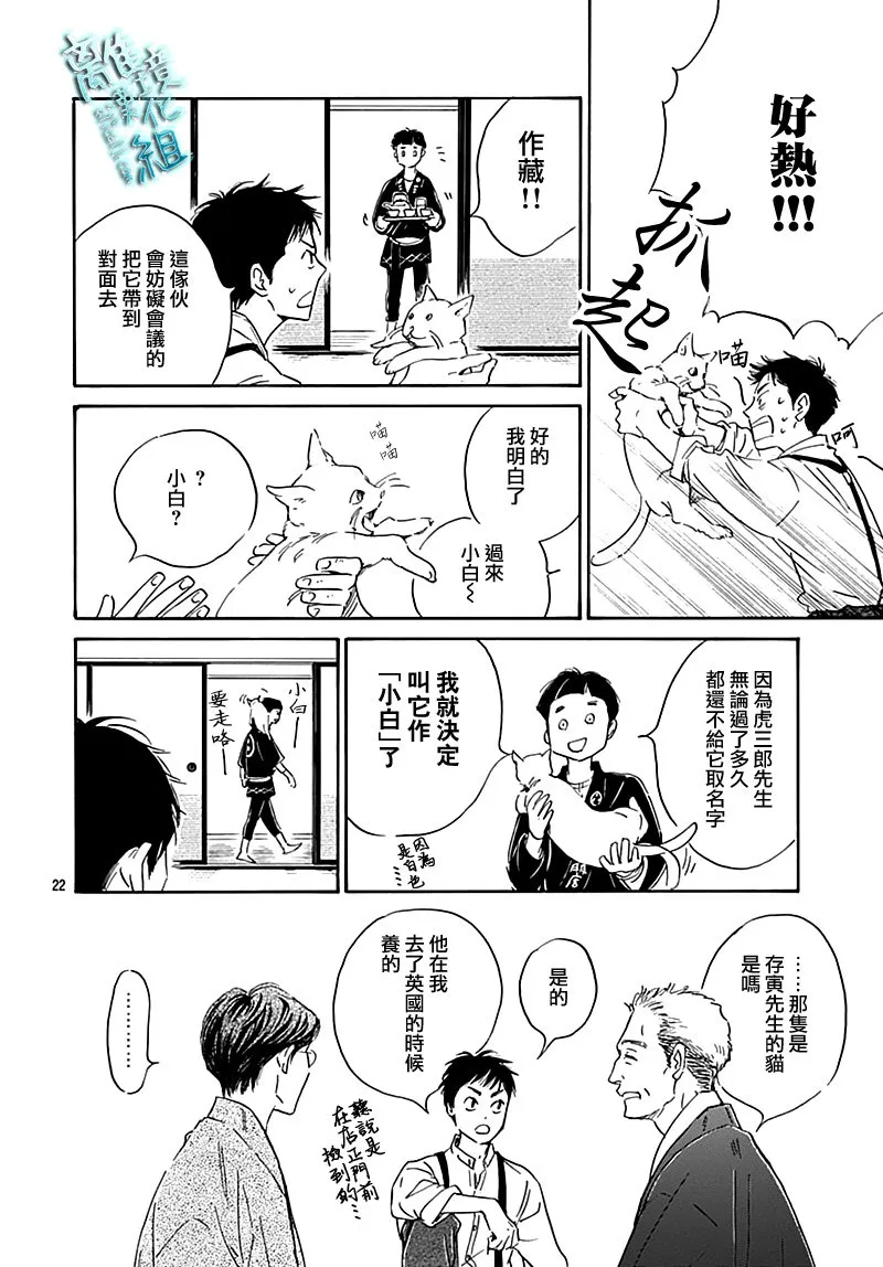 16话 第23页