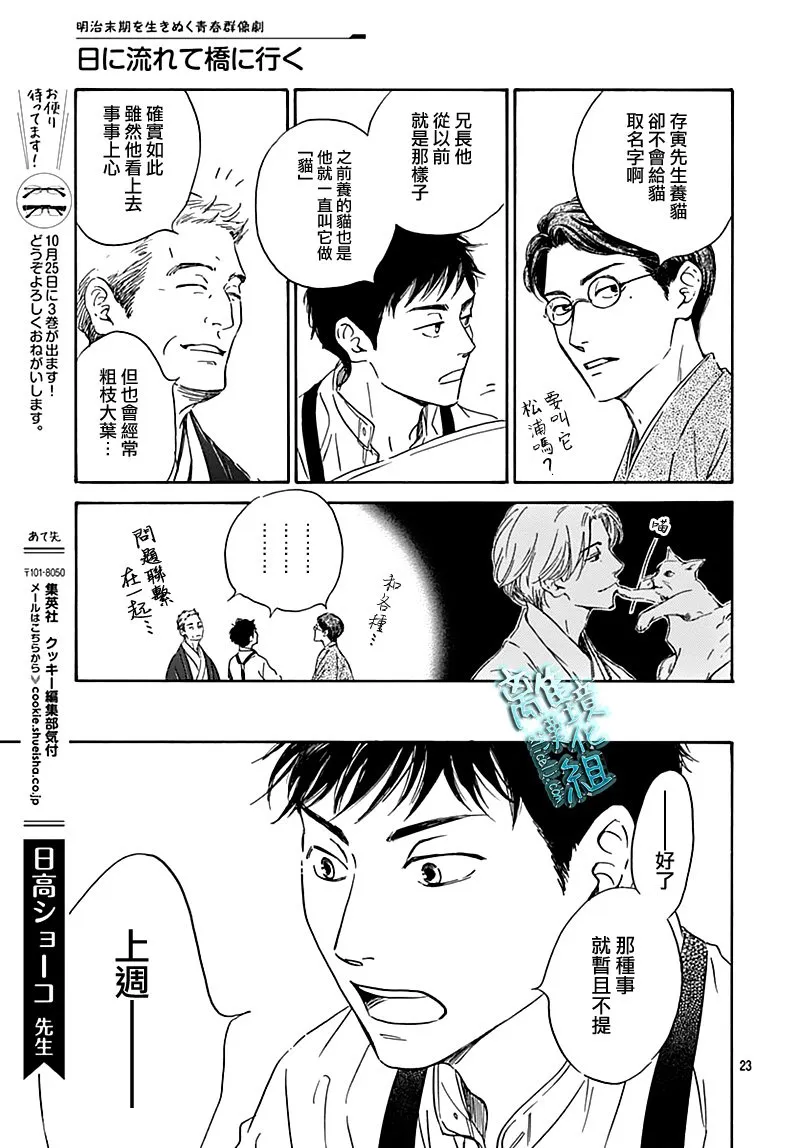16话 第24页
