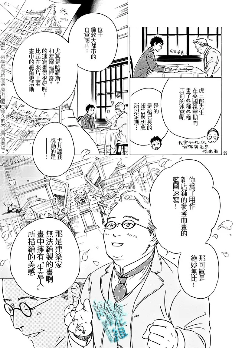 16话 第26页