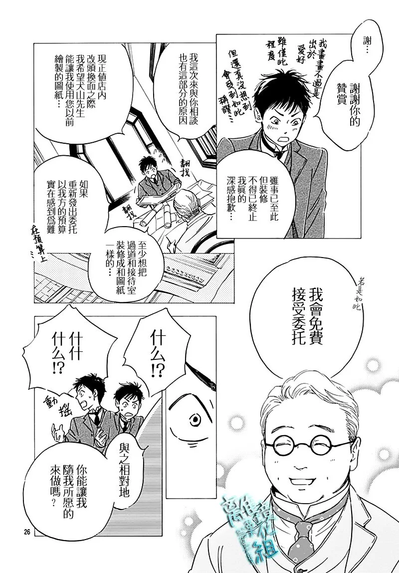 16话 第27页