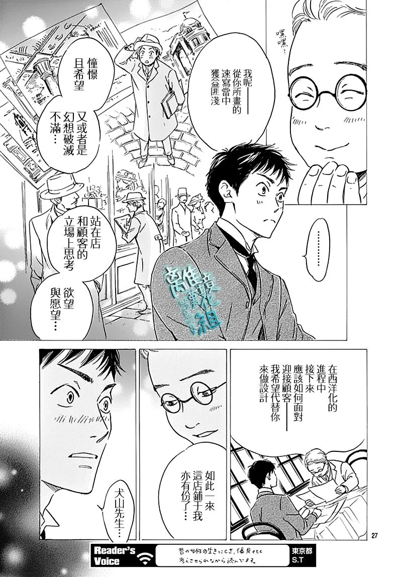 16话 第28页