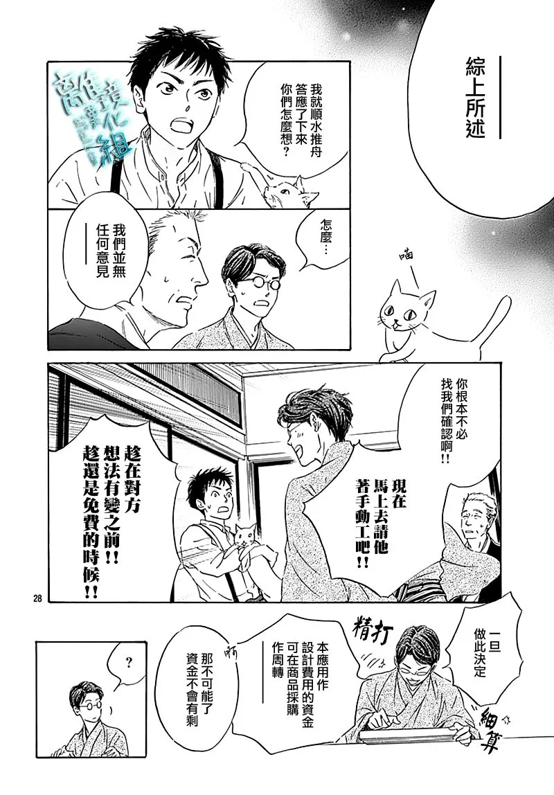 16话 第29页