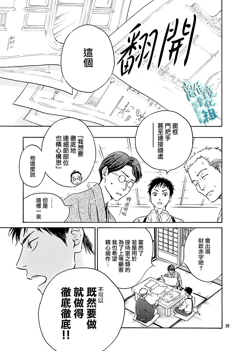 16话 第30页