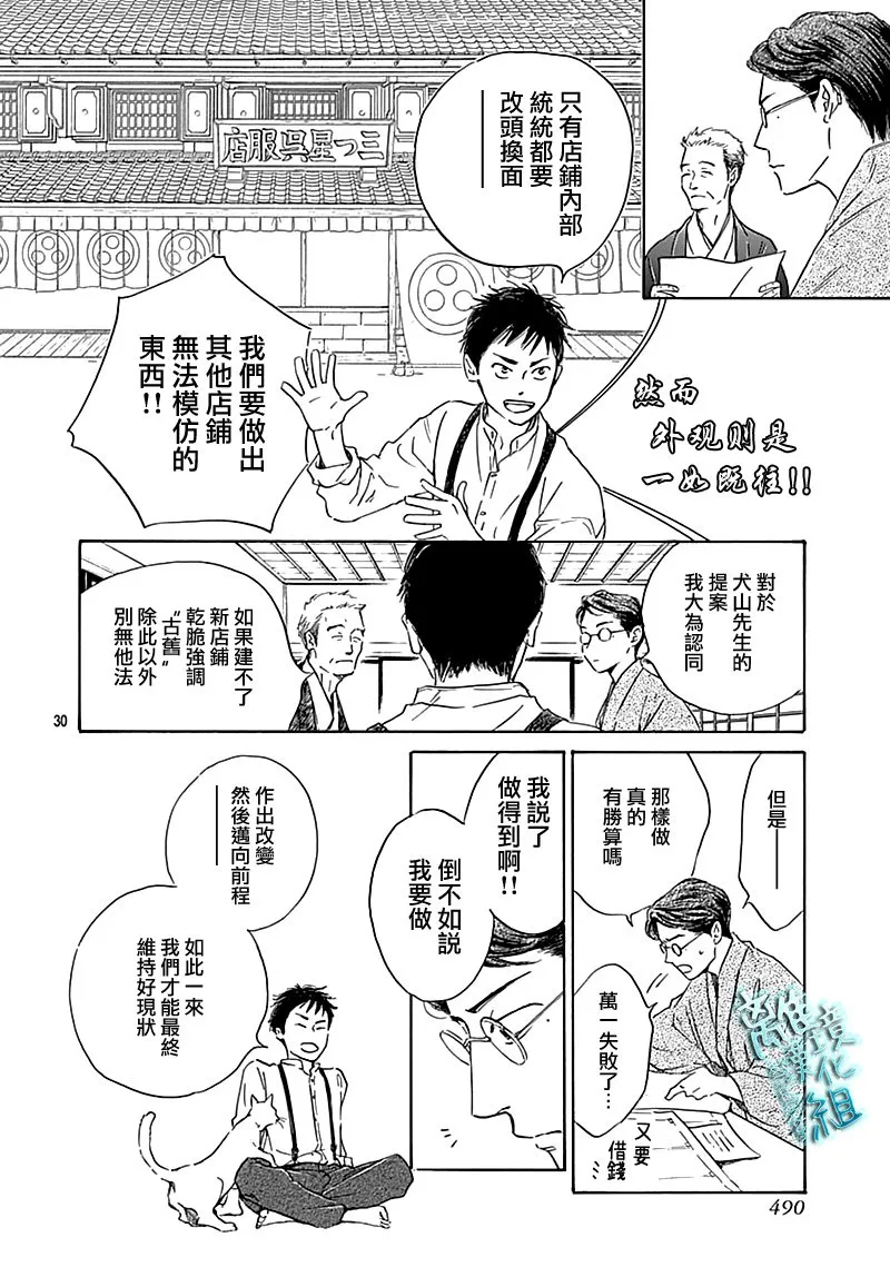 16话 第31页