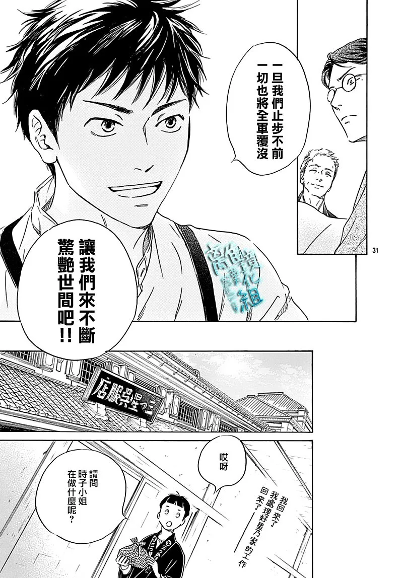 16话 第32页