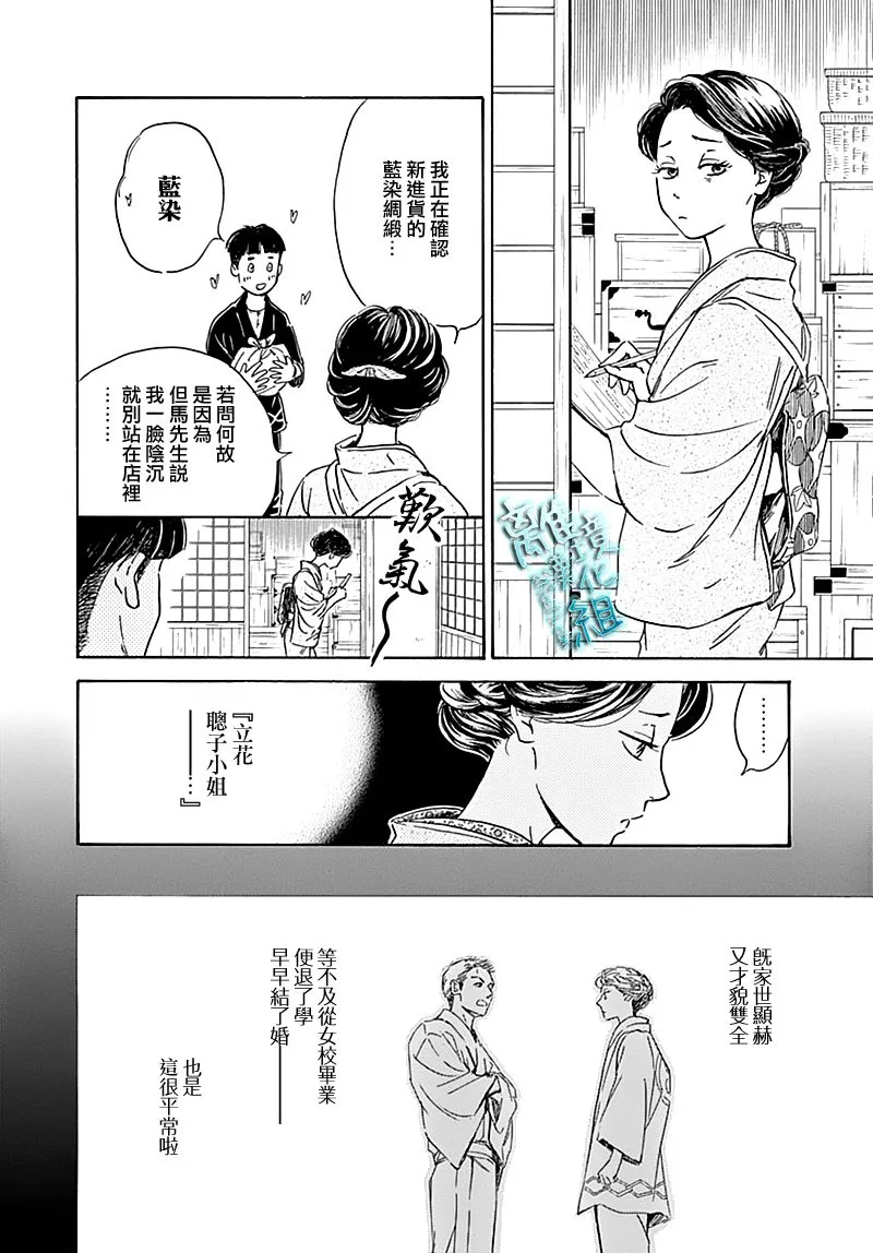 16话 第33页