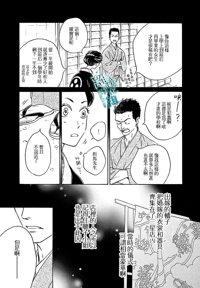 16话 第34页