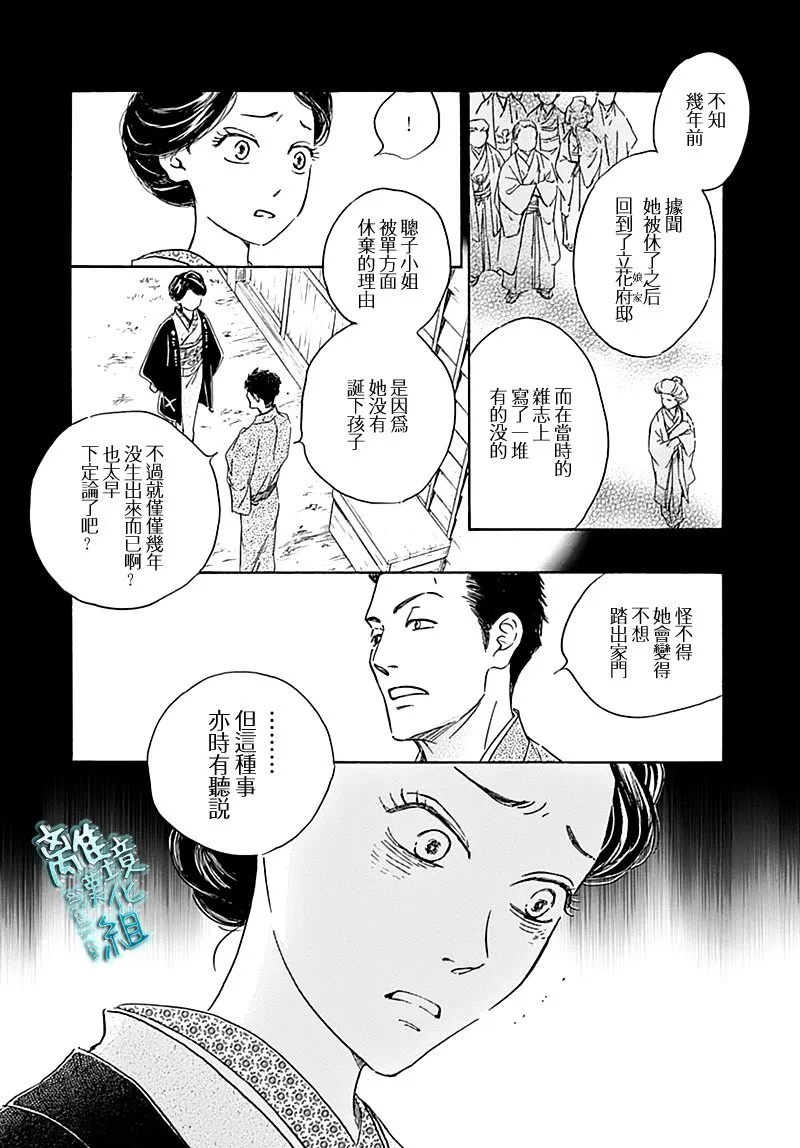 16话 第35页