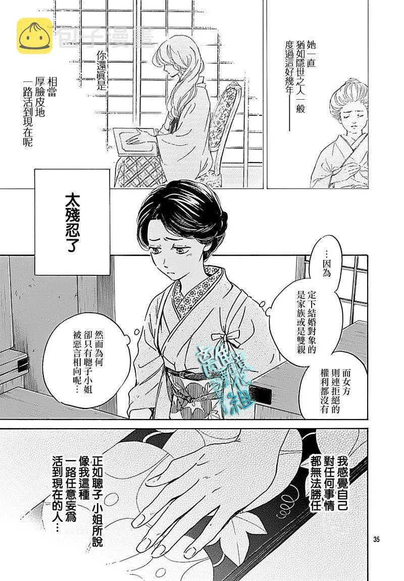 16话 第36页