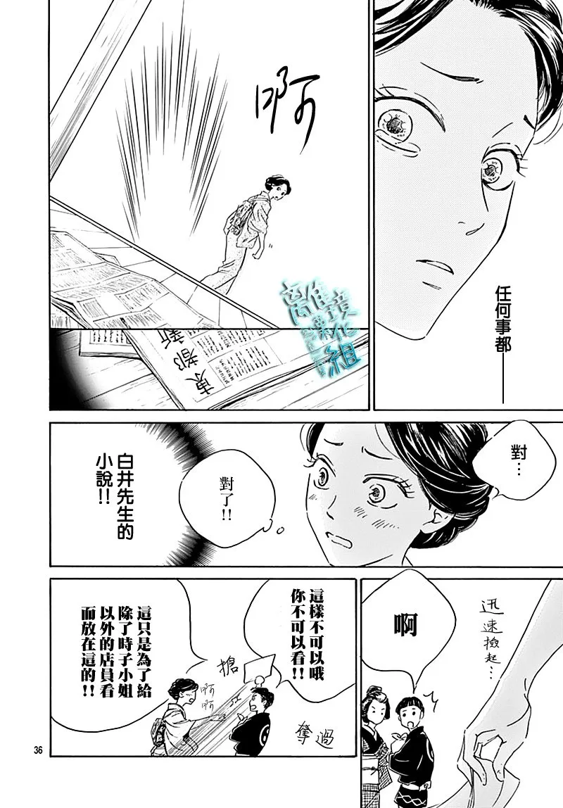 16话 第37页