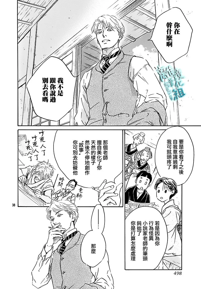 16话 第39页